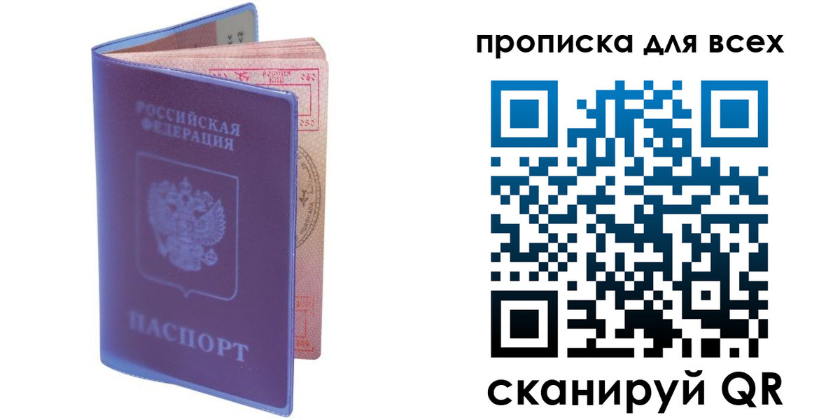 прописка иностранных граждан в Петровск-Забайкальском