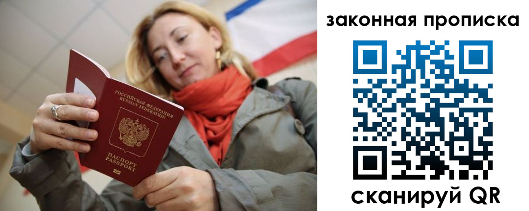 прописка регистрация в Петровск-Забайкальском