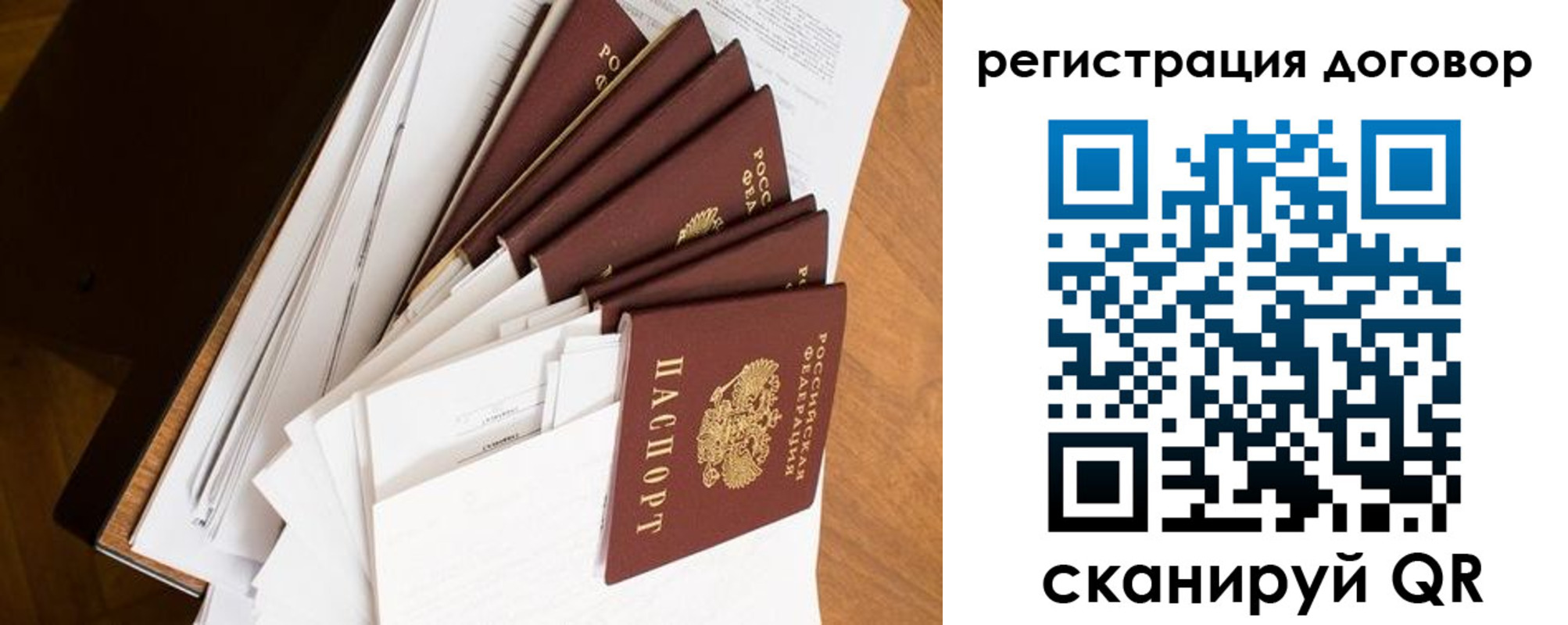прописка от собственника в Петровск-Забайкальском