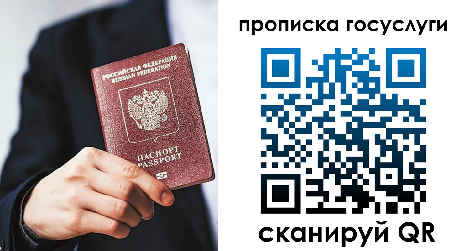 временная регистрация 2025 в Петровск-Забайкальском