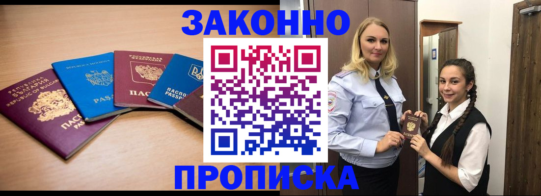 временная регистрация госуслуги в Петровск-Забайкальском