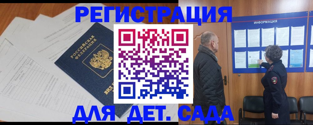 временная регистрация госуслуги в Петровск-Забайкальском