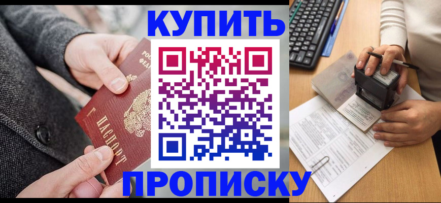 временная регистрация надежно в Петровск-Забайкальском