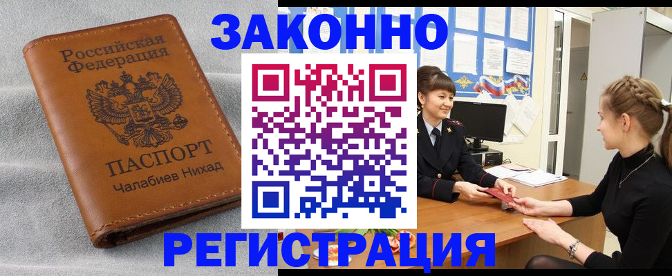 прописка для военкомата в Петровск-Забайкальском