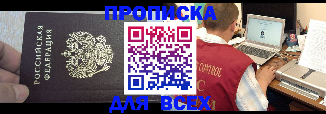 прописка поиск в Петровск-Забайкальском